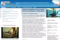 Для компании «Карат» создан сайт нижегородской веб-студией INNOV