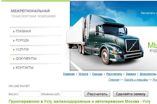 Переезд в другой город совместно с megtranscom.ru
