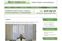Врачу-наркологу Лабаеву Юрию создан сайт нижегородской веб студией INNOV